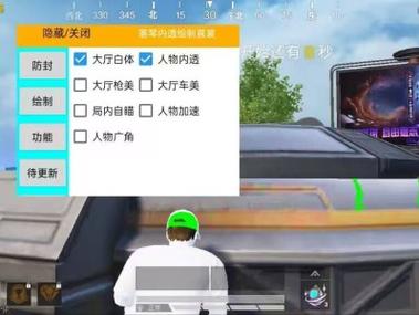 和平精英免费科技软件v3.0免费版 - 高适配无封号