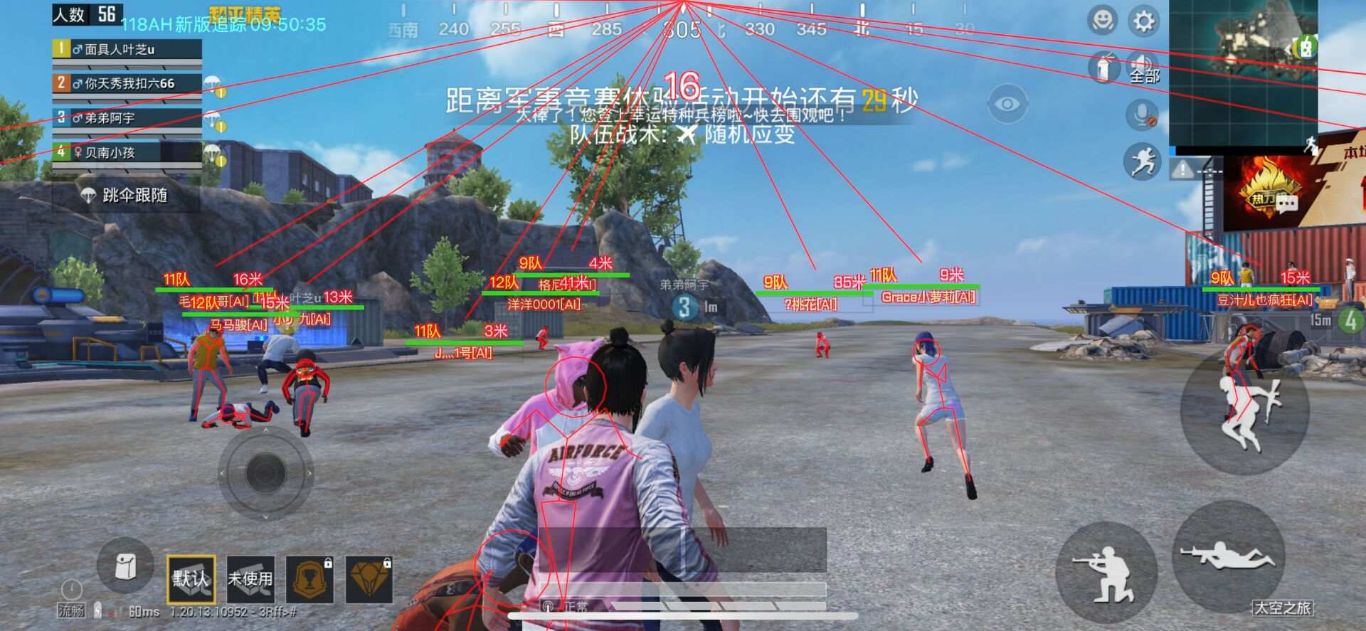 和平精英直装科技免费
