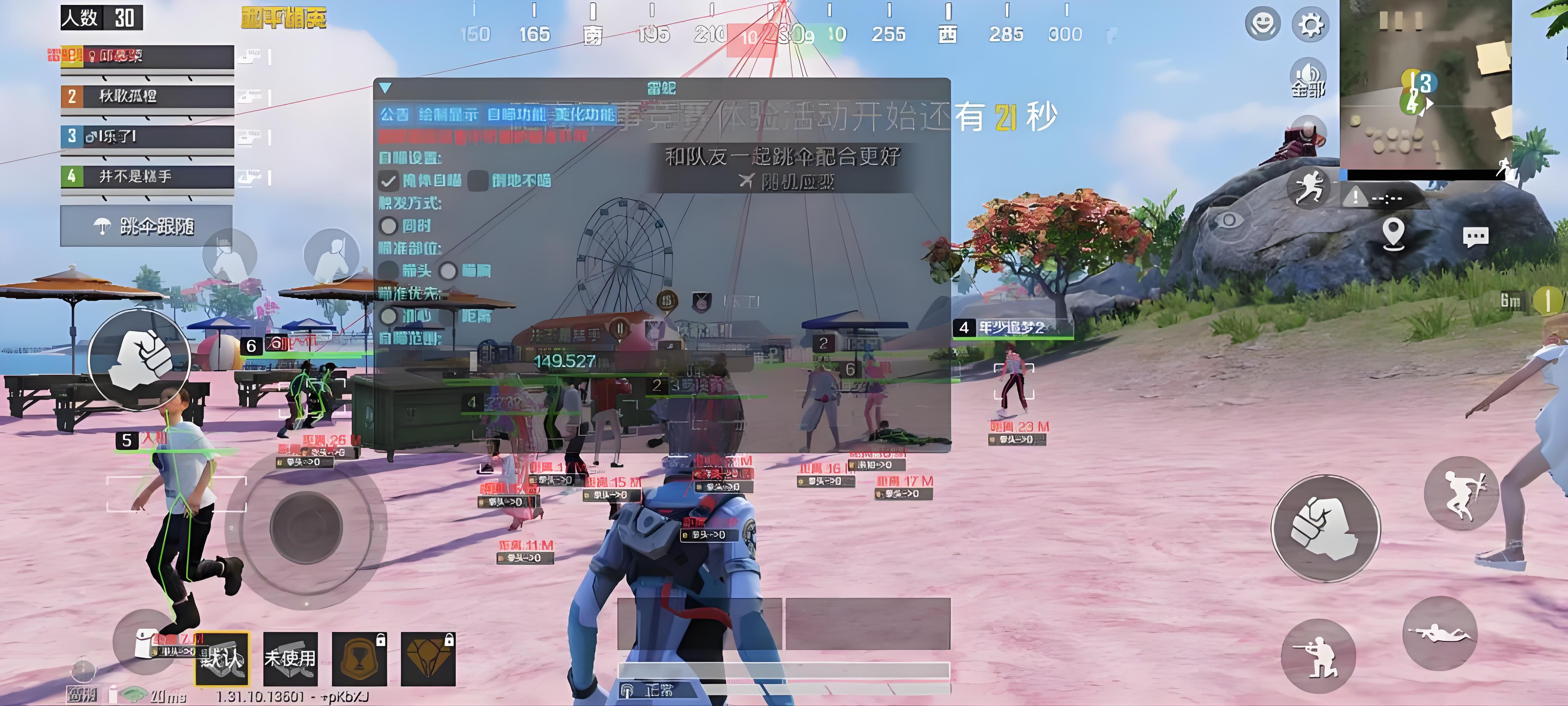 和平精英直装科技免费